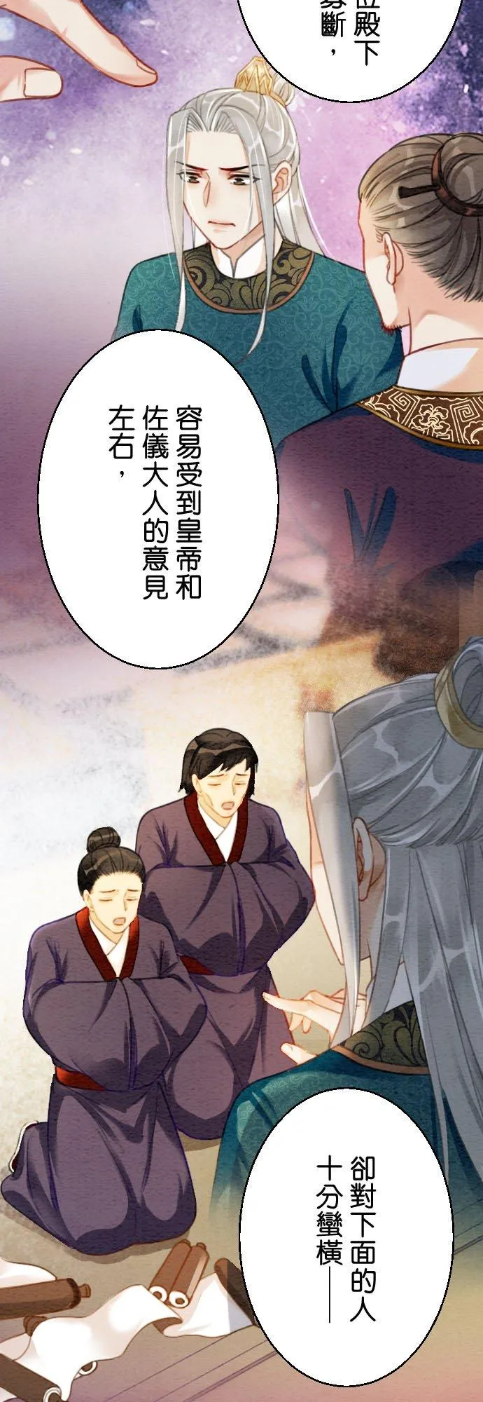 第 6 话 第17页