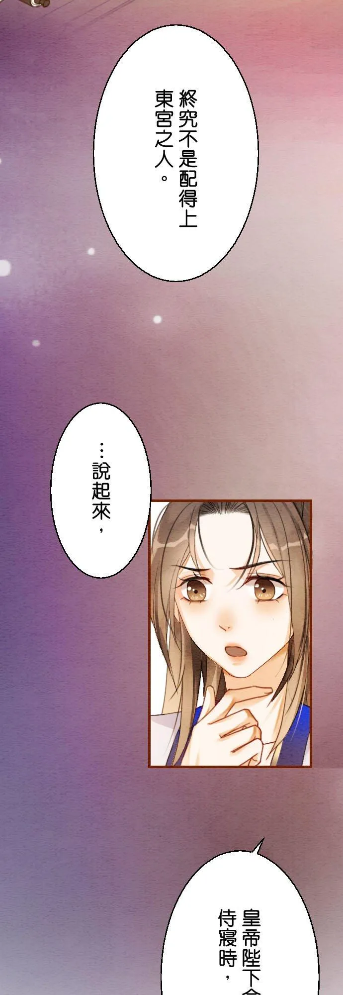 第 6 话 第18页