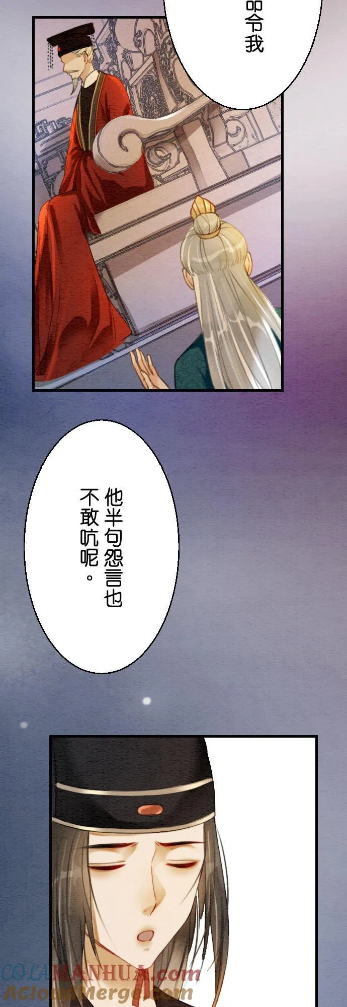 第 6 话 第19页