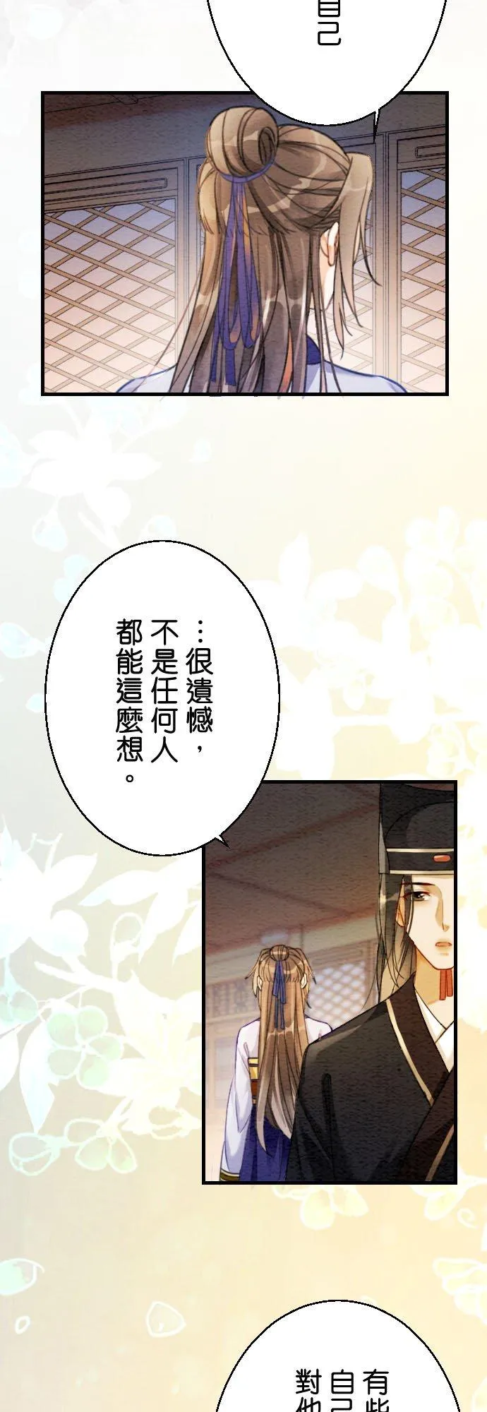 第 6 话 第23页