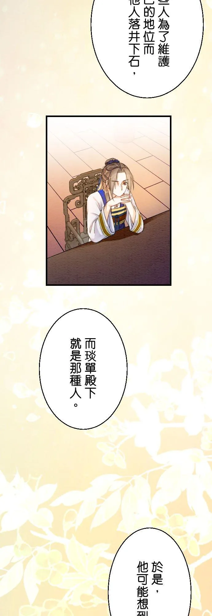 第 6 话 第24页