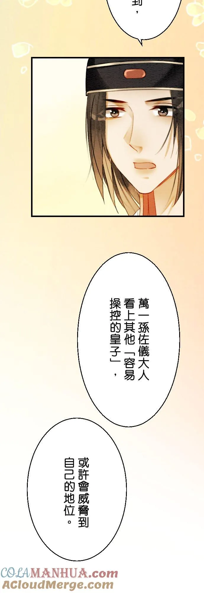 第 6 话 第25页