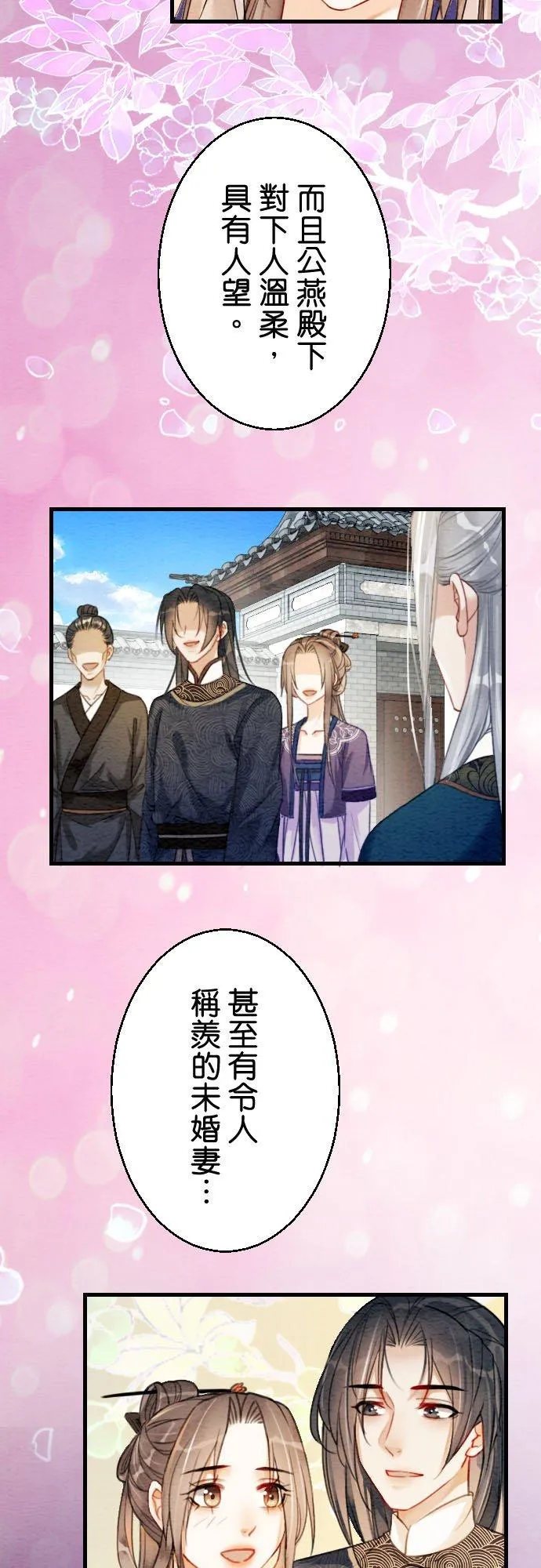 第 6 话 第27页