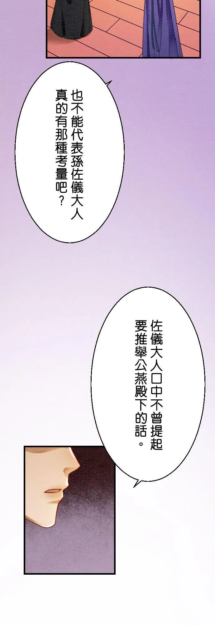 第 6 话 第30页