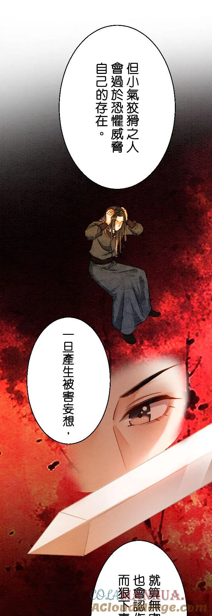 第 6 话 第31页