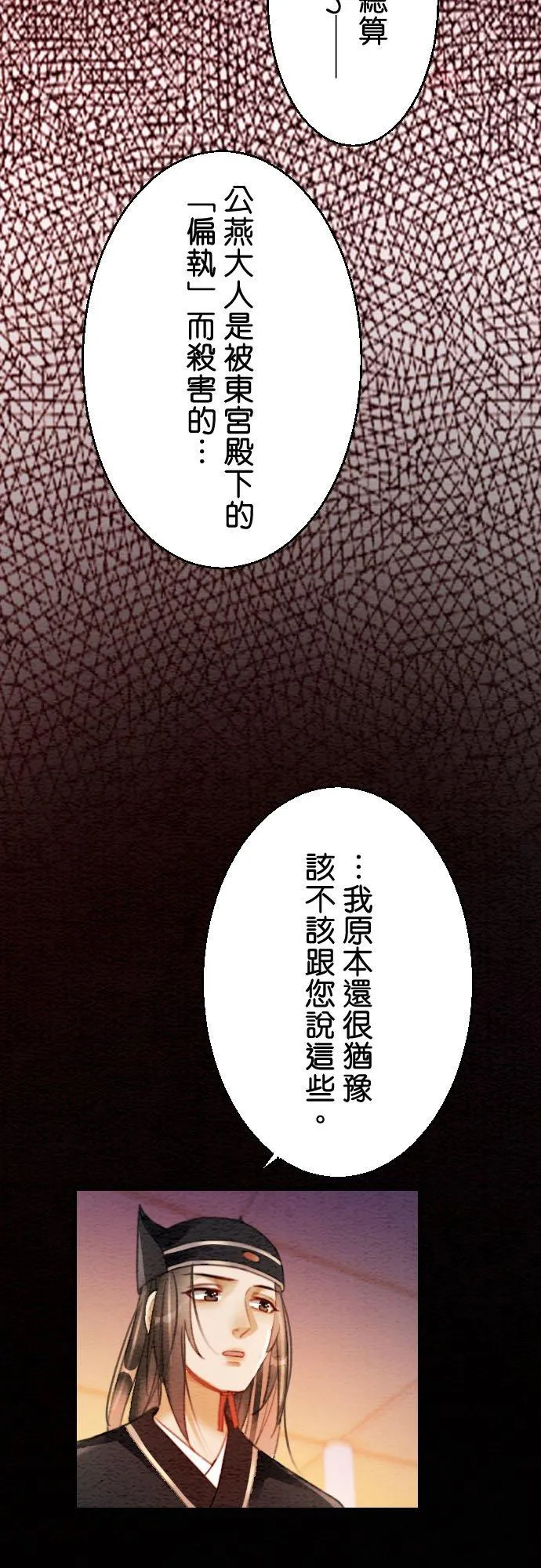 第 6 话 第33页
