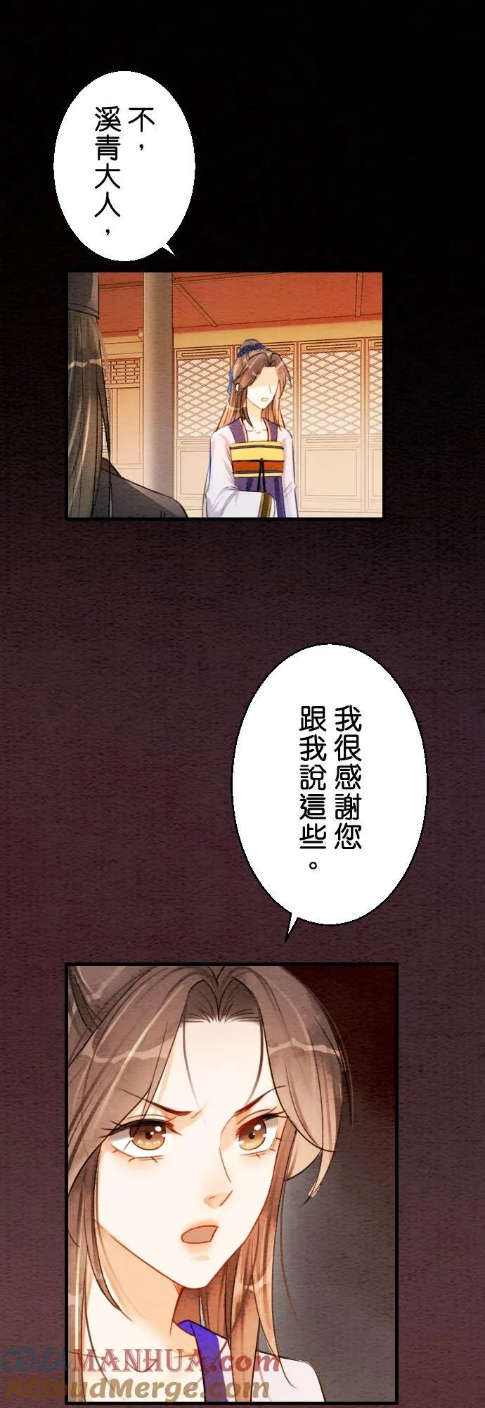 第 6 话 第34页