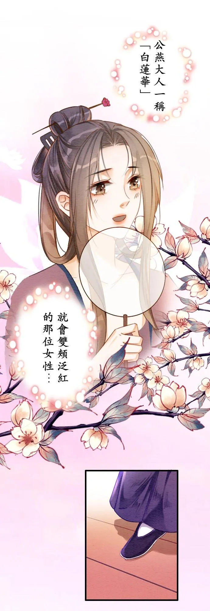 第 6 话 第36页
