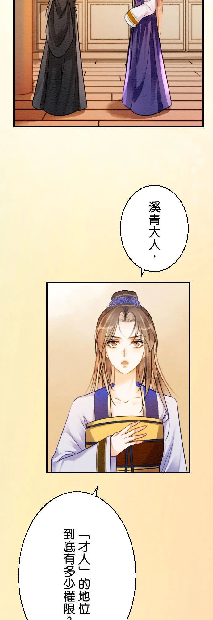 第 6 话 第39页