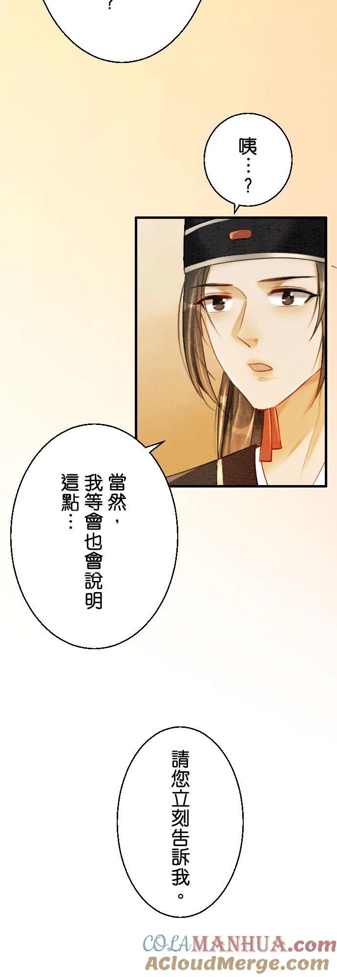 第 6 话 第40页