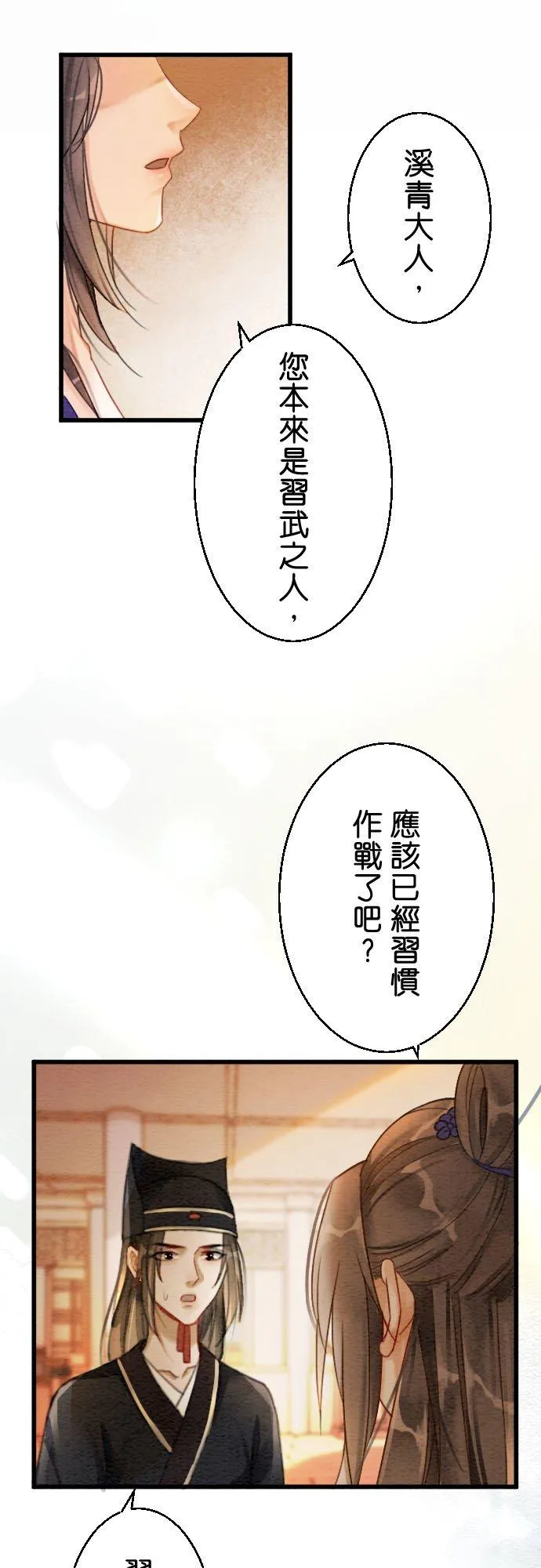 第 6 话 第41页