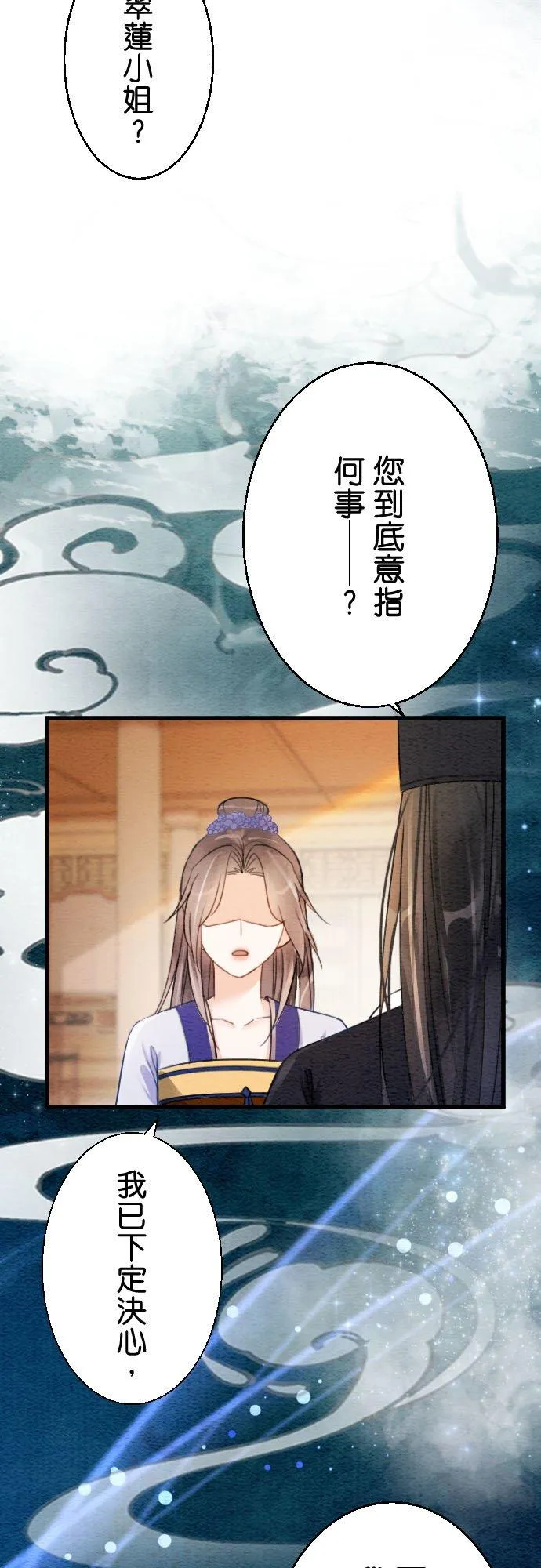 第 6 话 第42页