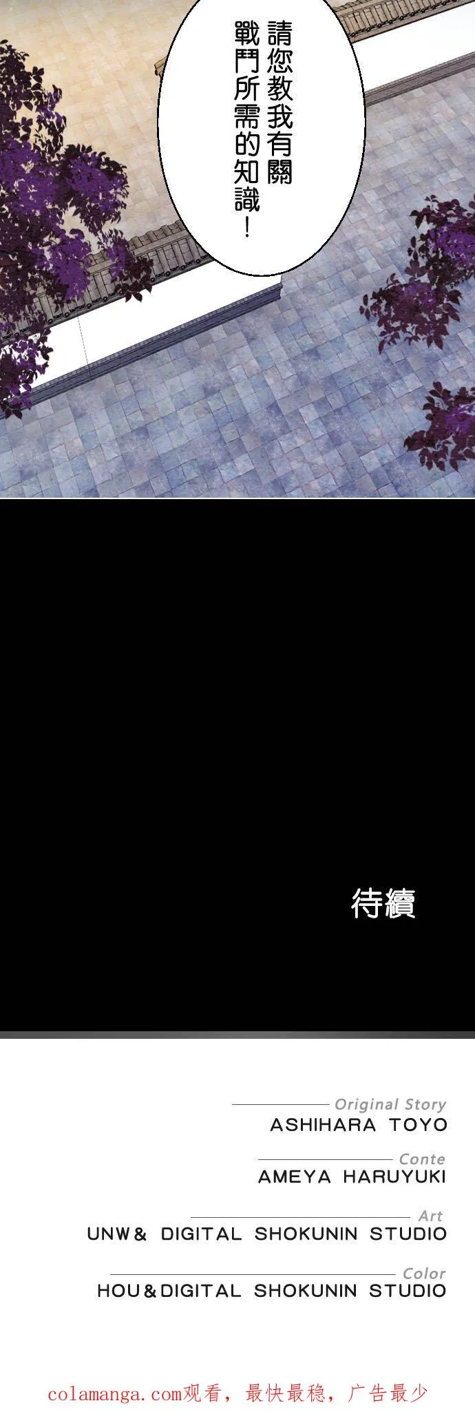 第 6 话 第45页