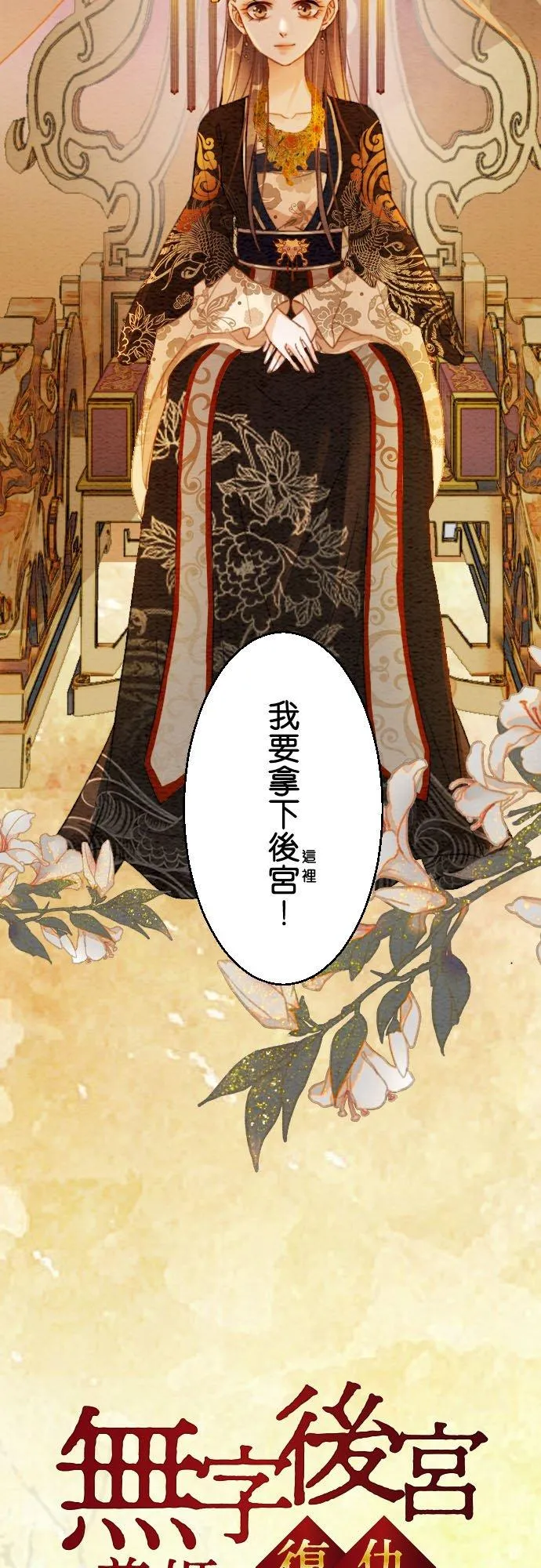 第 7 话 第2页