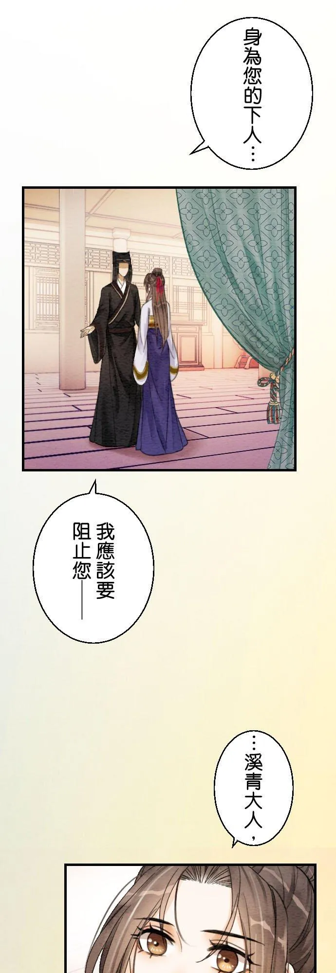 第 7 话 第6页