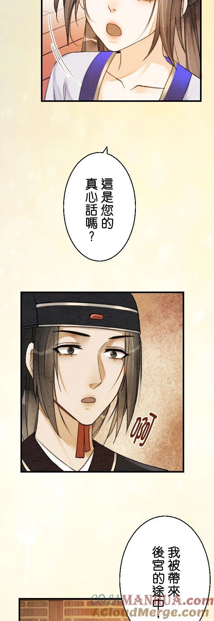 第 7 话 第7页