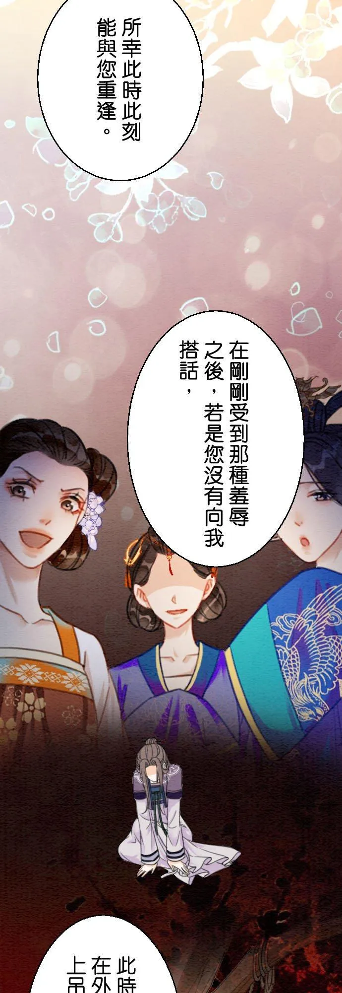 第 7 话 第9页
