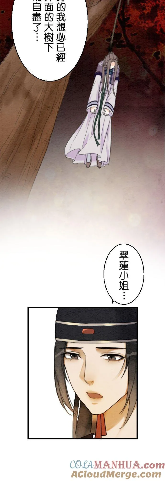 第 7 话 第10页
