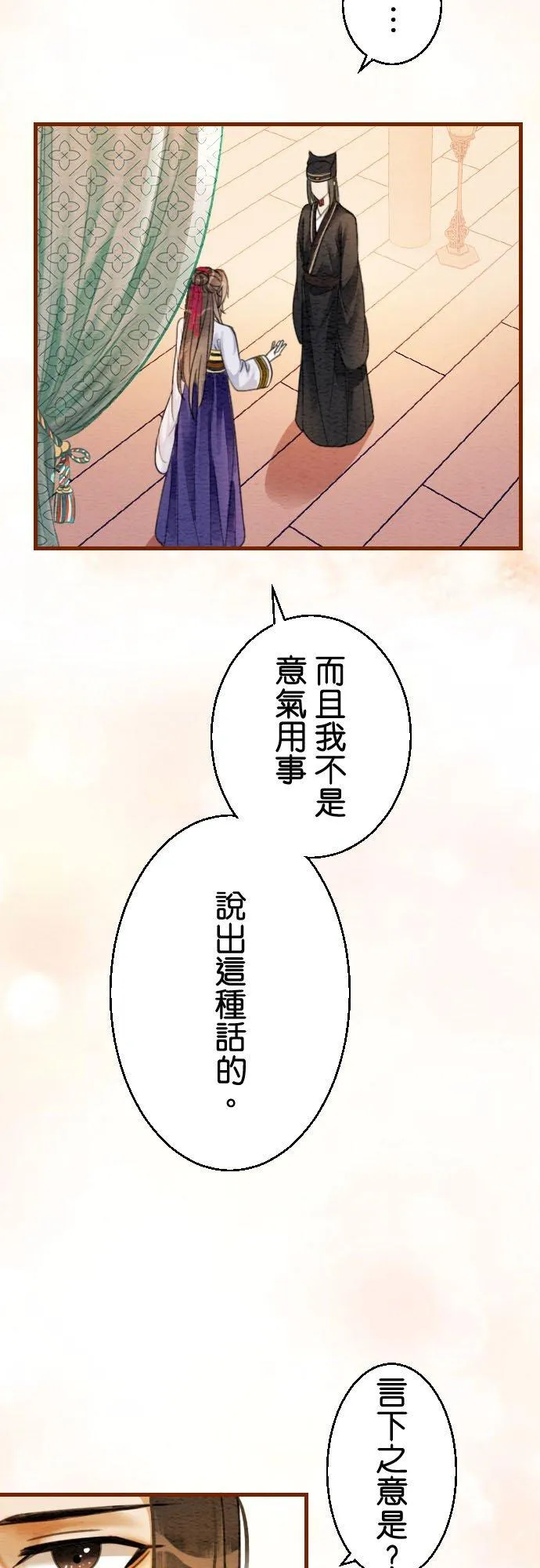 第 7 话 第12页