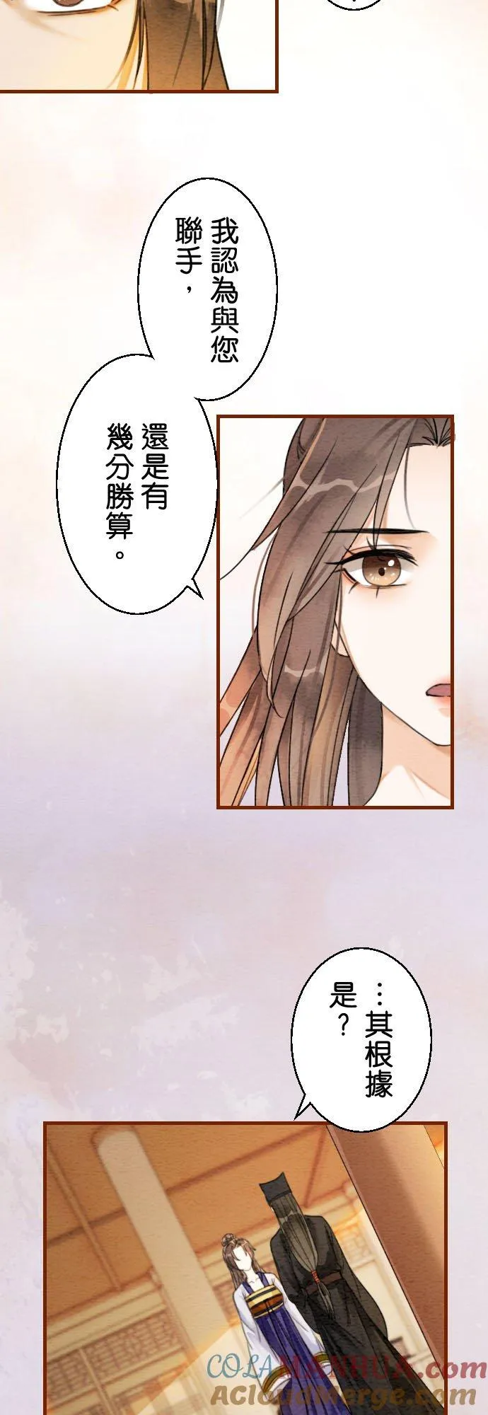 第 7 话 第13页