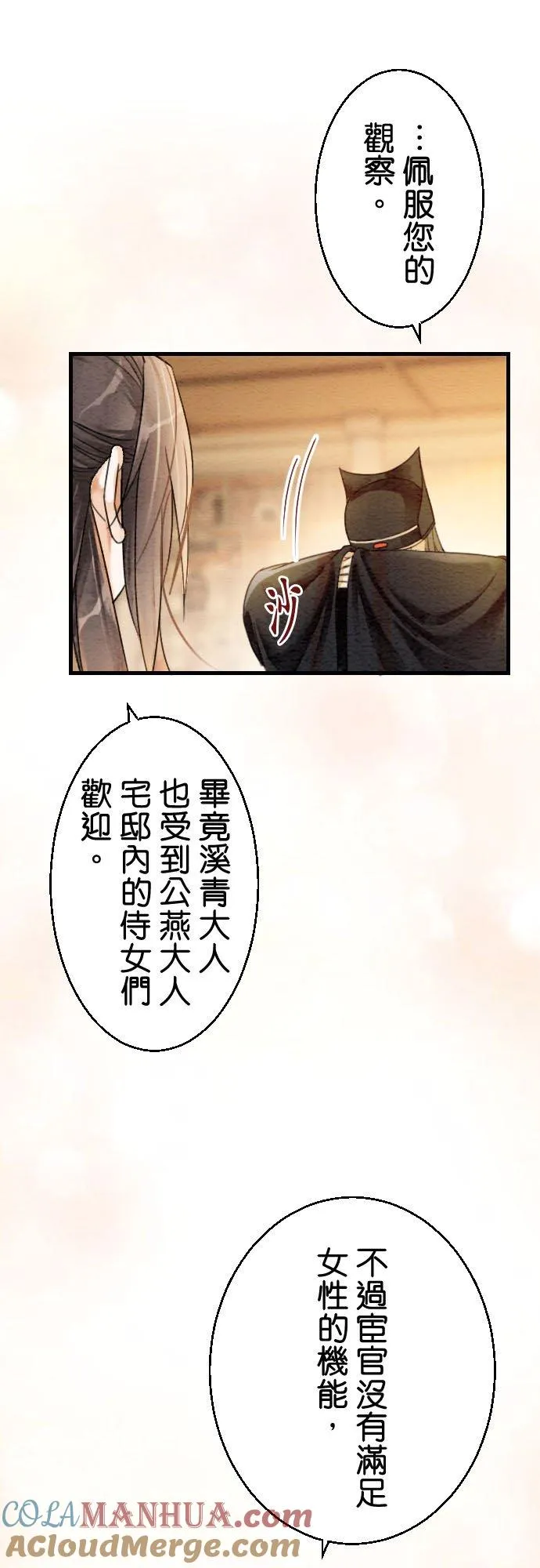 第 7 话 第16页