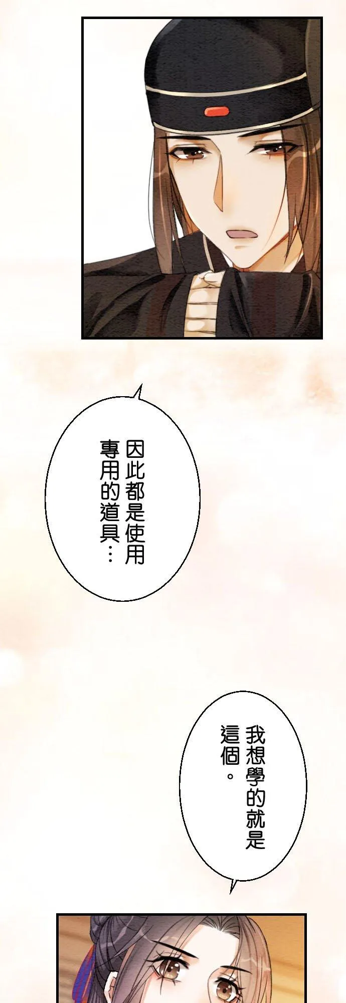 第 7 话 第17页