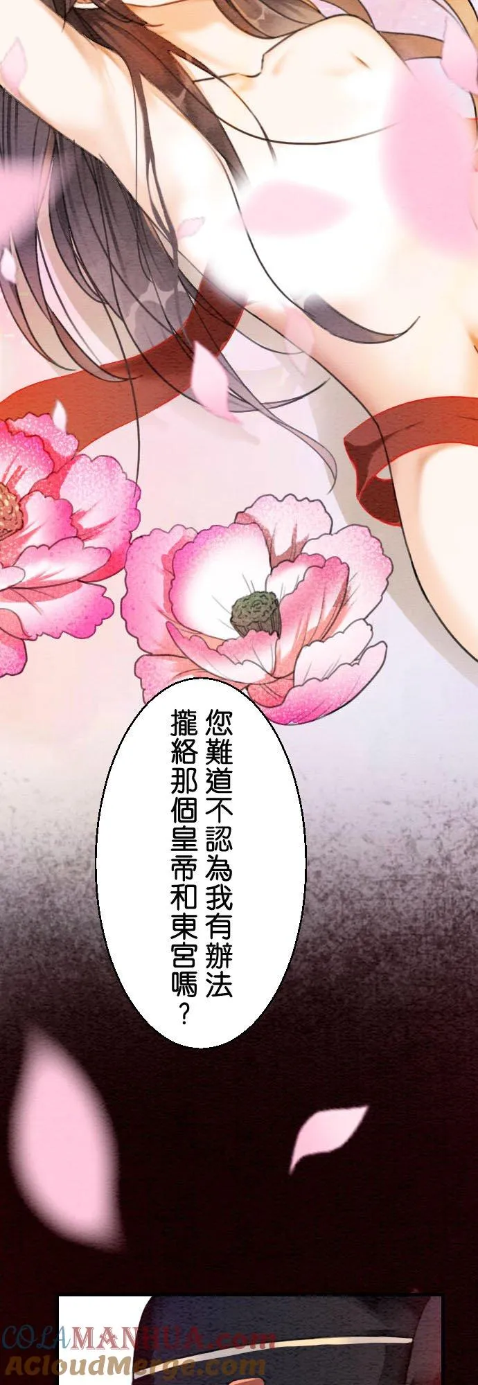第 7 话 第19页