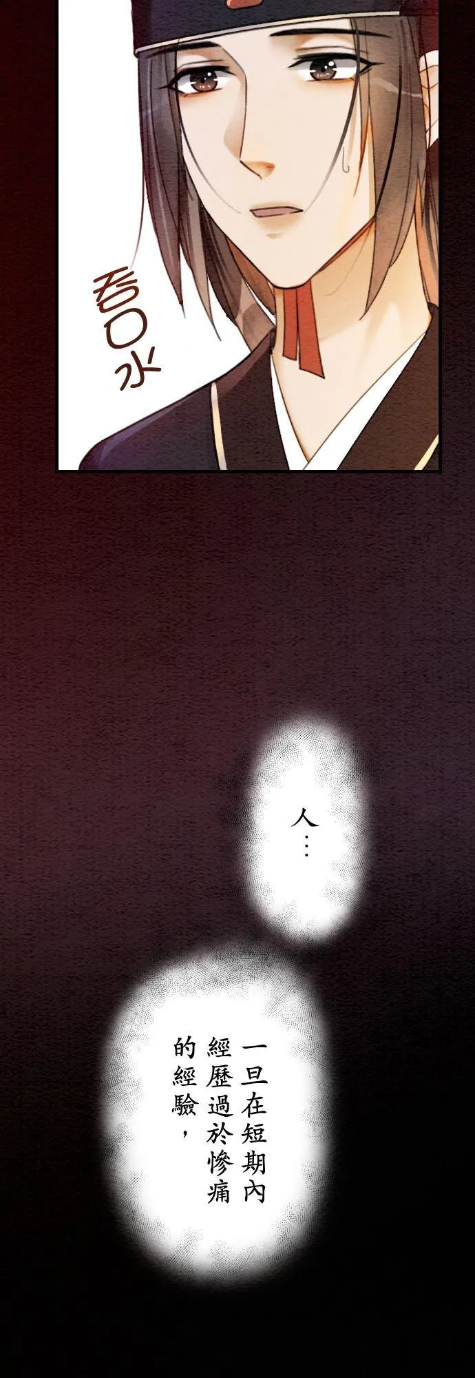 第 7 话 第20页