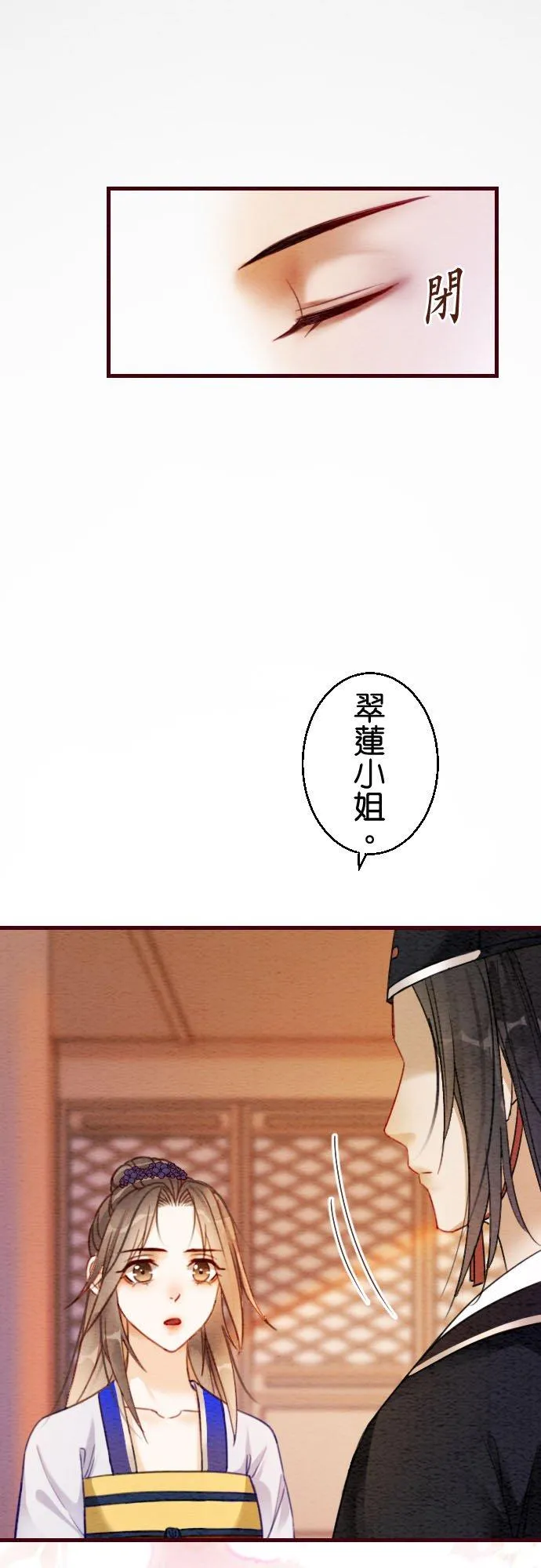第 7 话 第23页