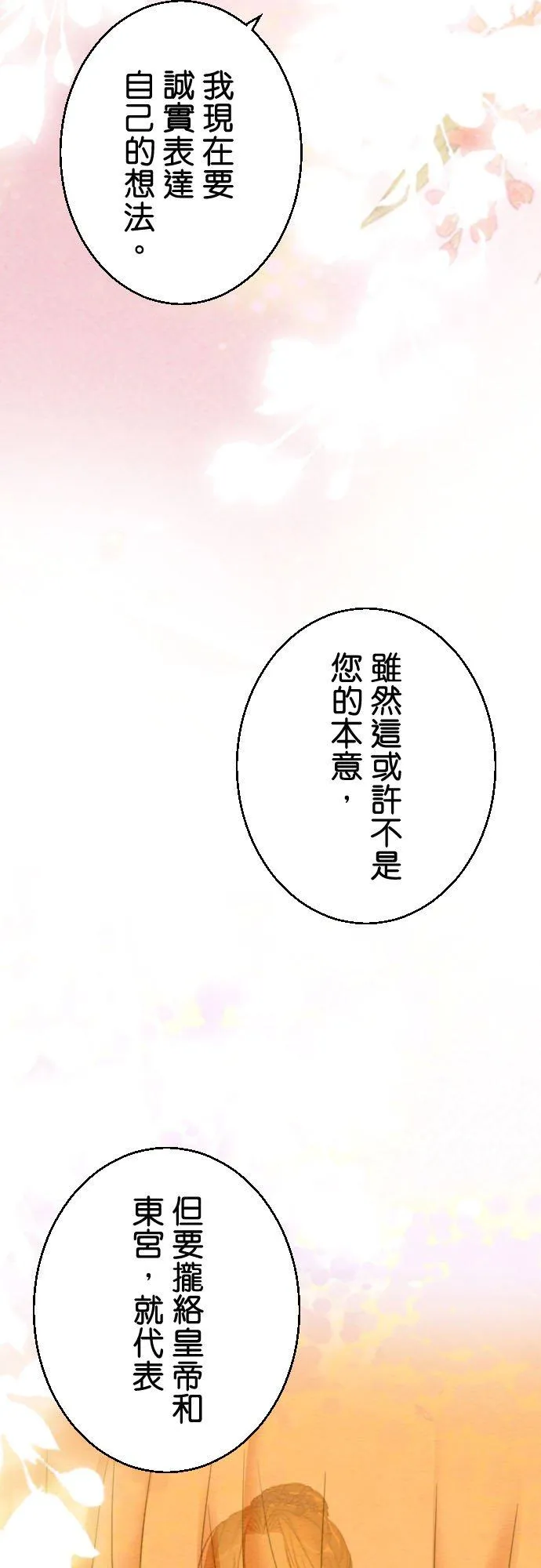 第 7 话 第24页