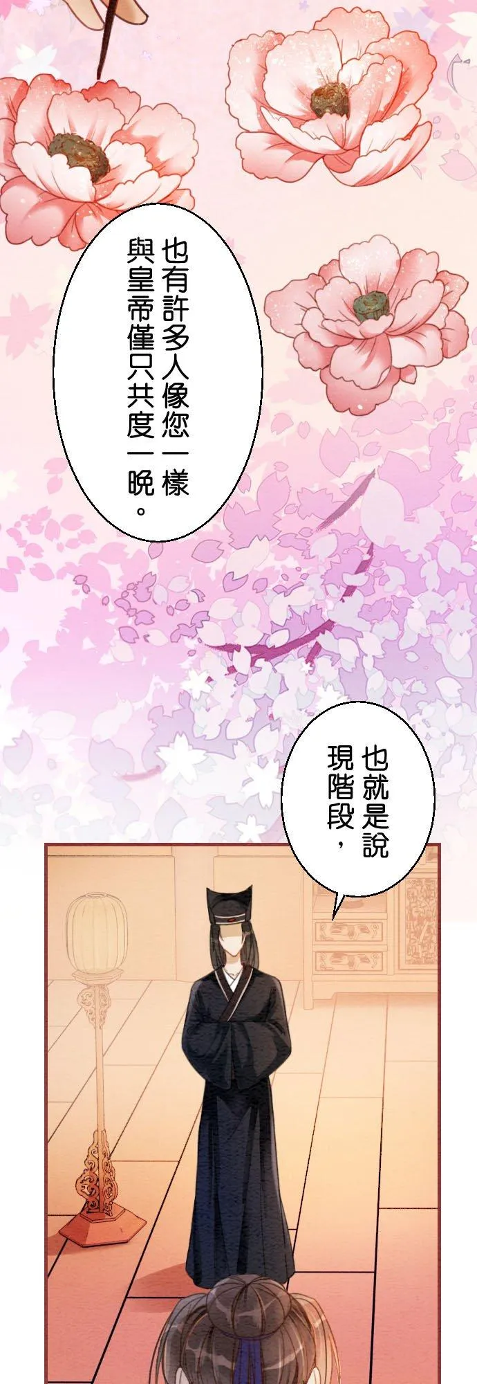 第 7 话 第27页