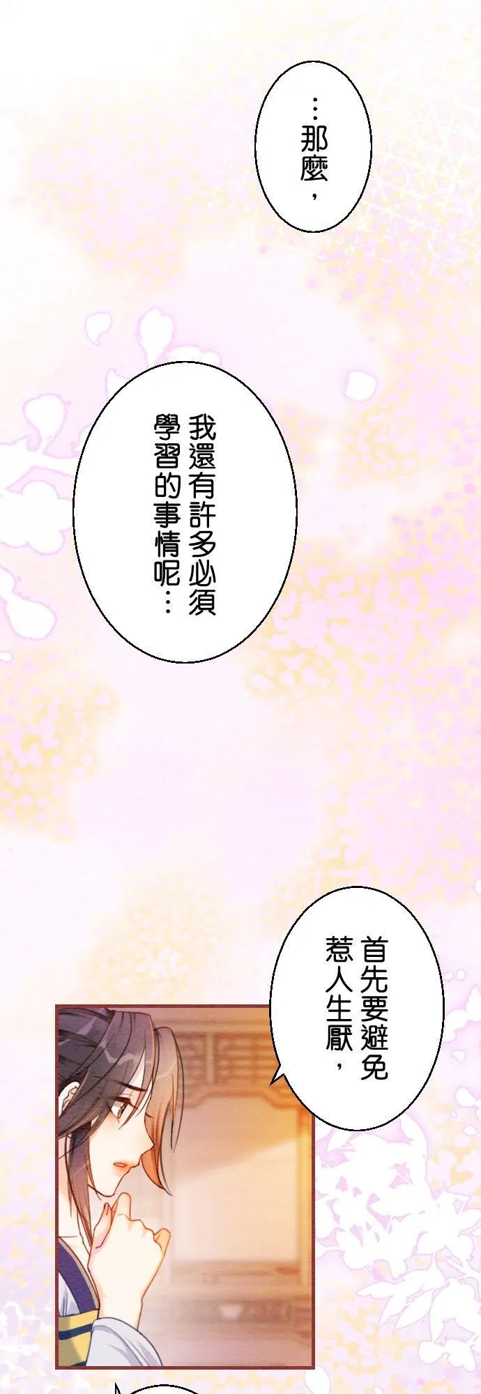 第 7 话 第29页