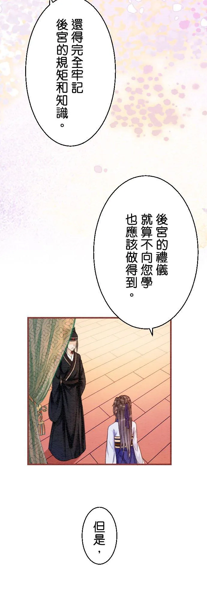 第 7 话 第30页