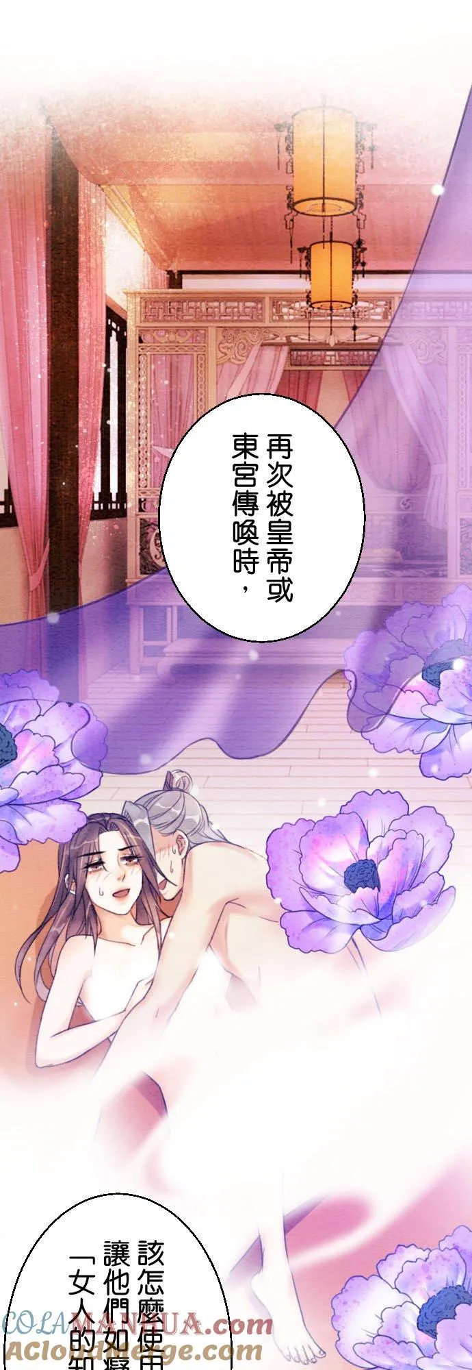 第 7 话 第31页