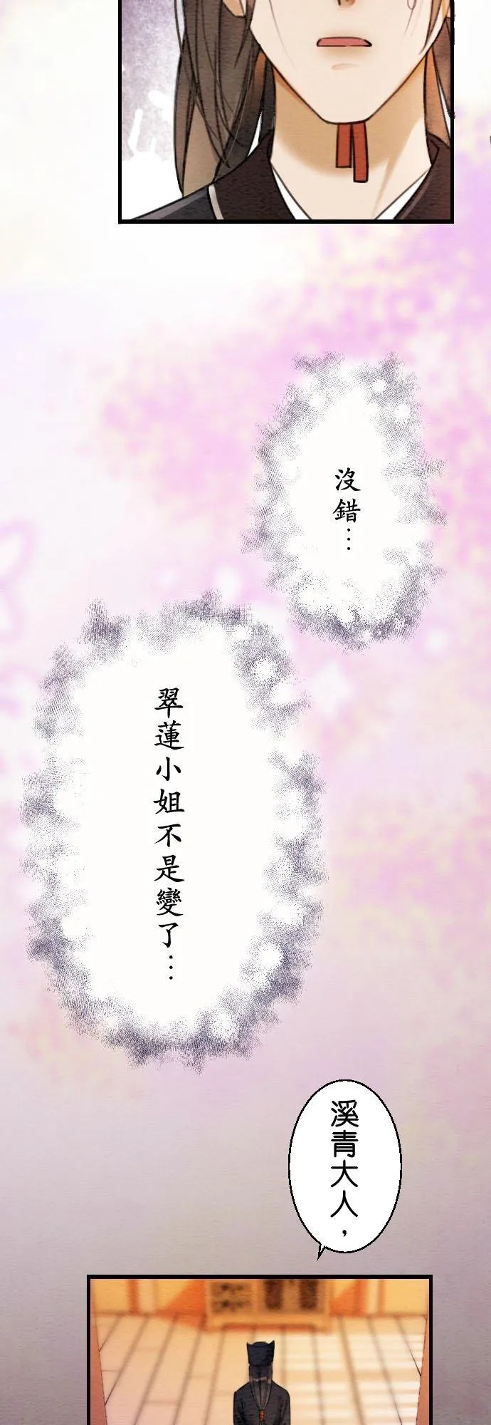 第 7 话 第33页