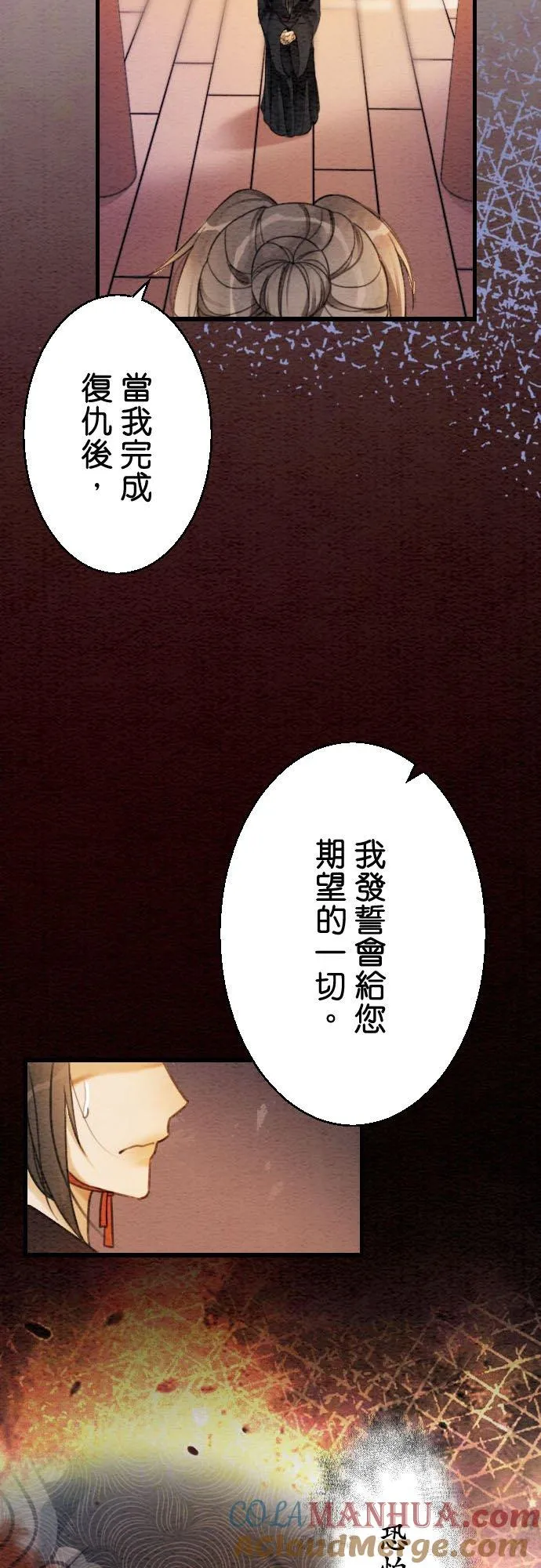 第 7 话 第34页