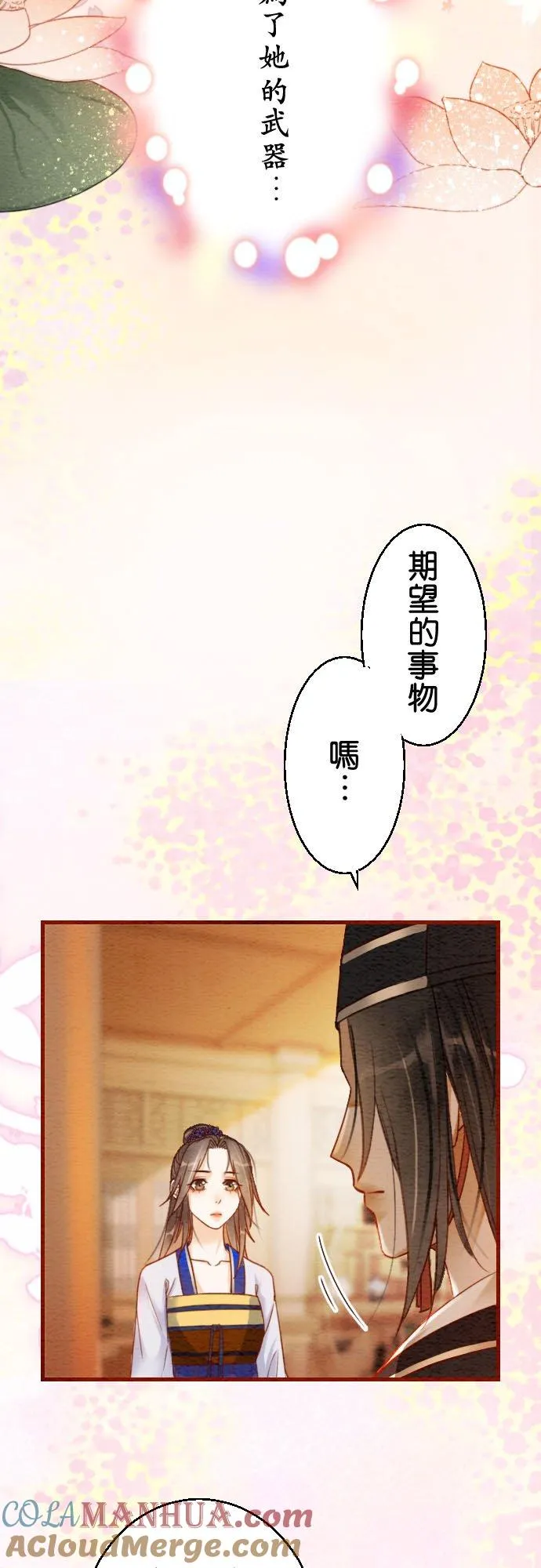 第 7 话 第37页
