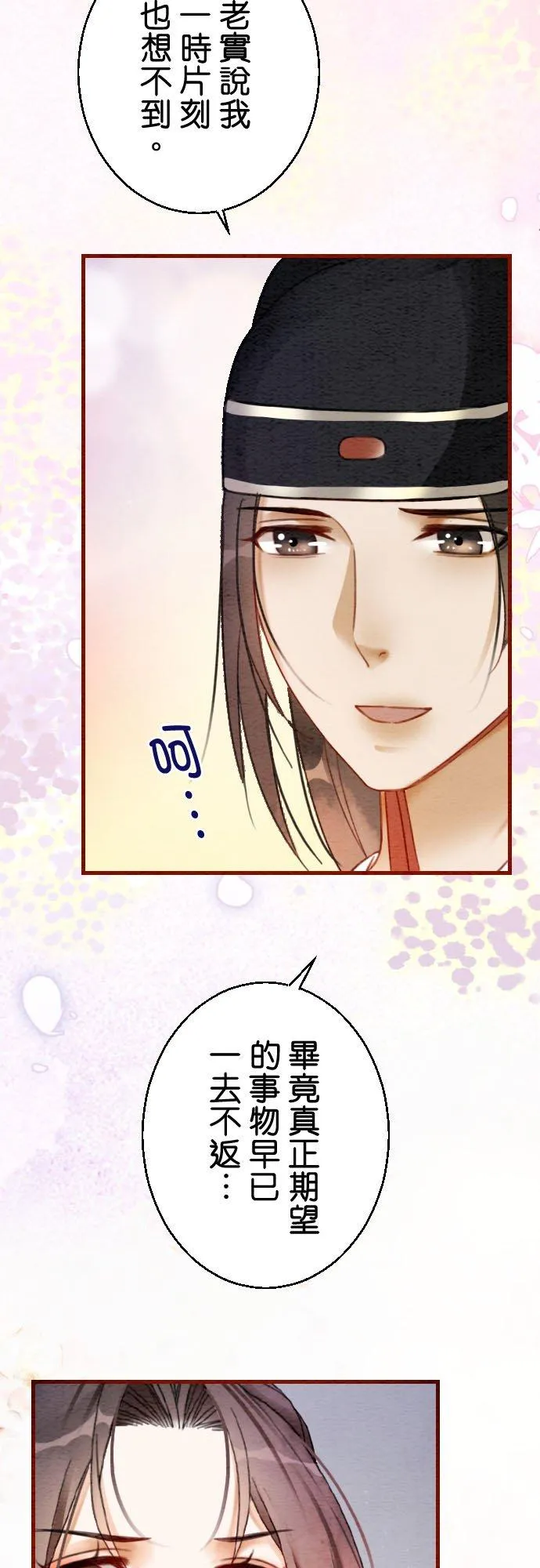 第 7 话 第38页