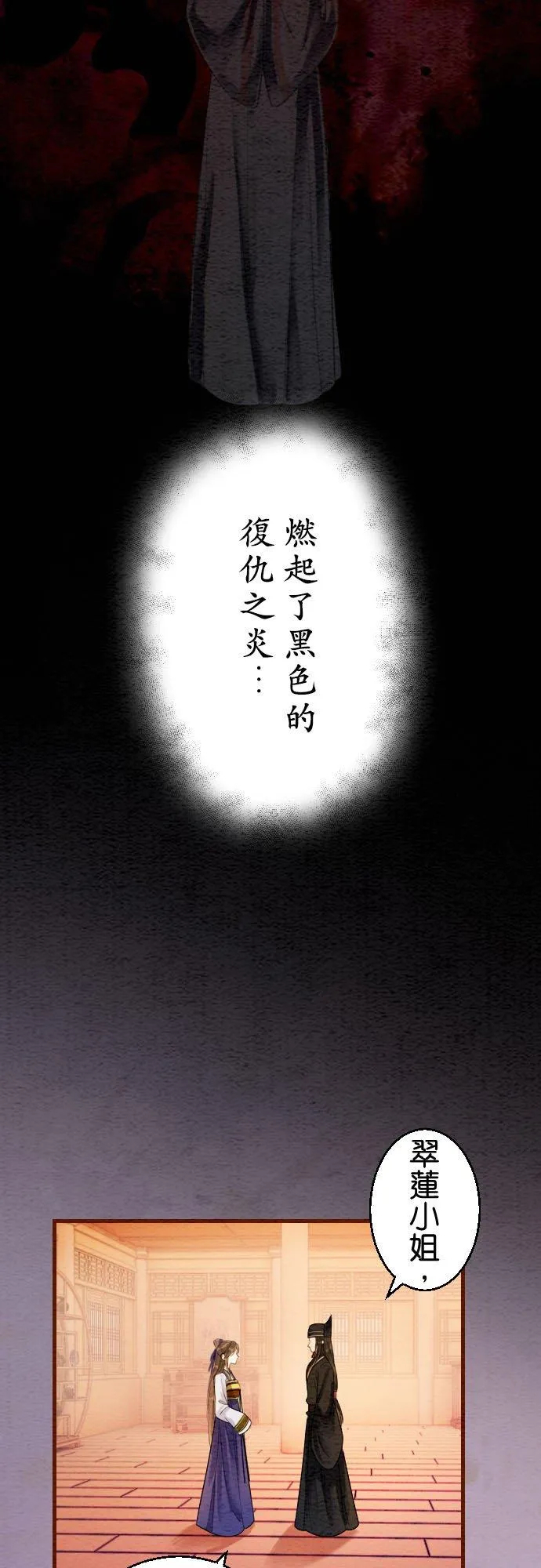第 7 话 第44页