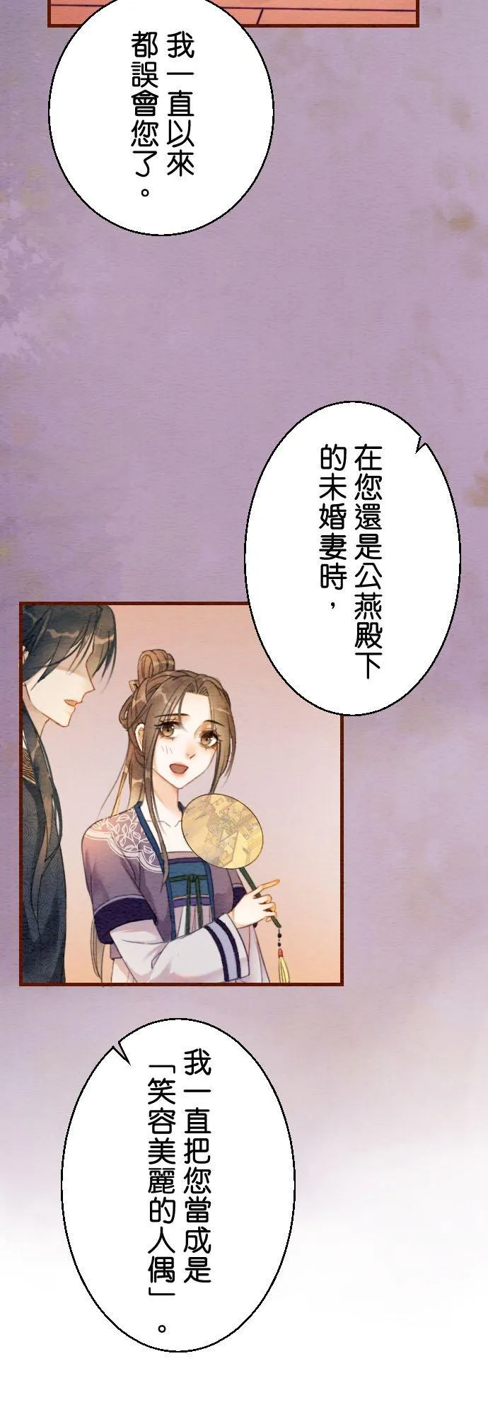 第 7 话 第45页