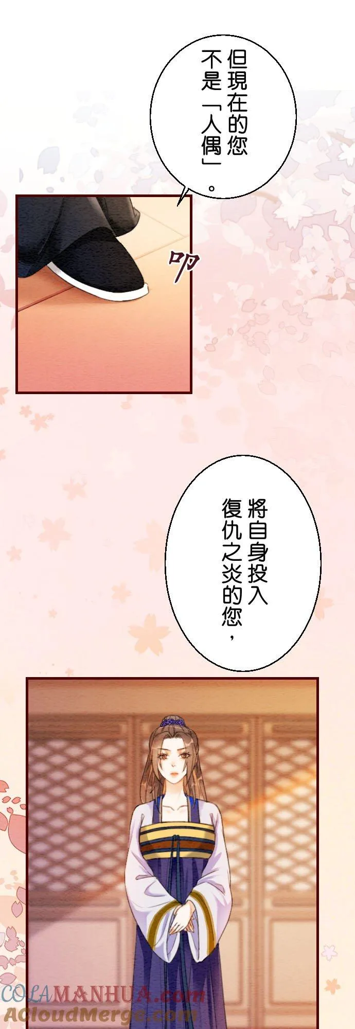 第 7 话 第46页
