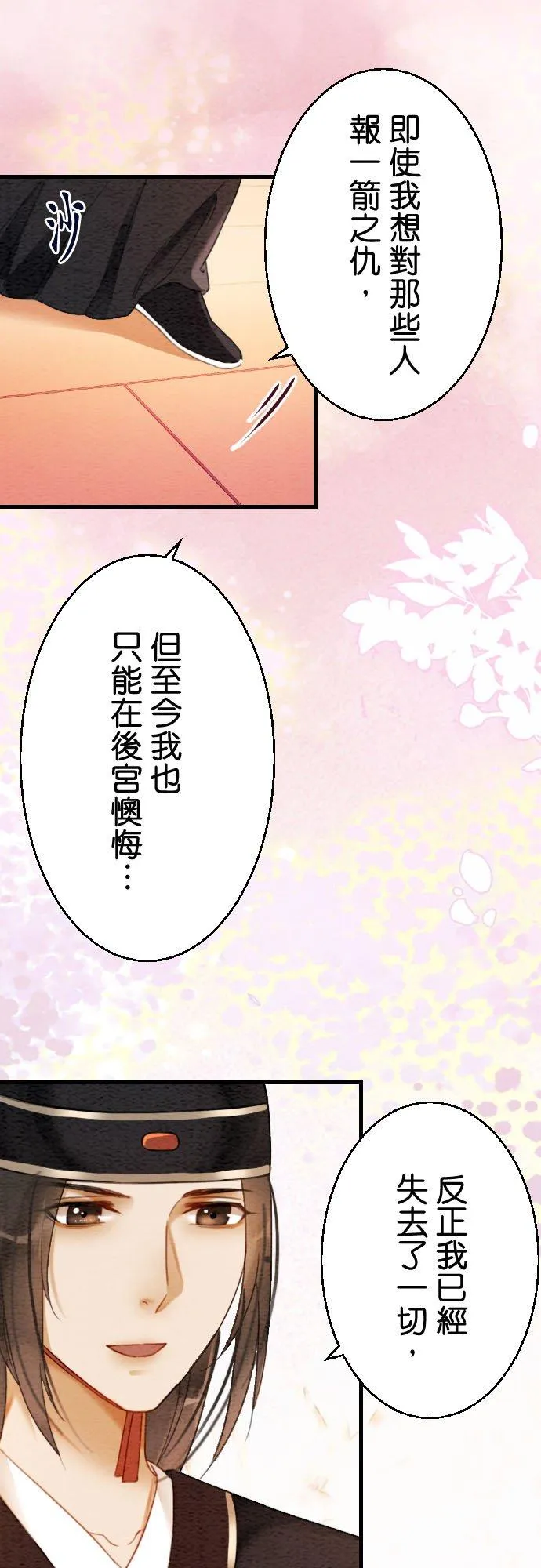 第 7 话 第48页