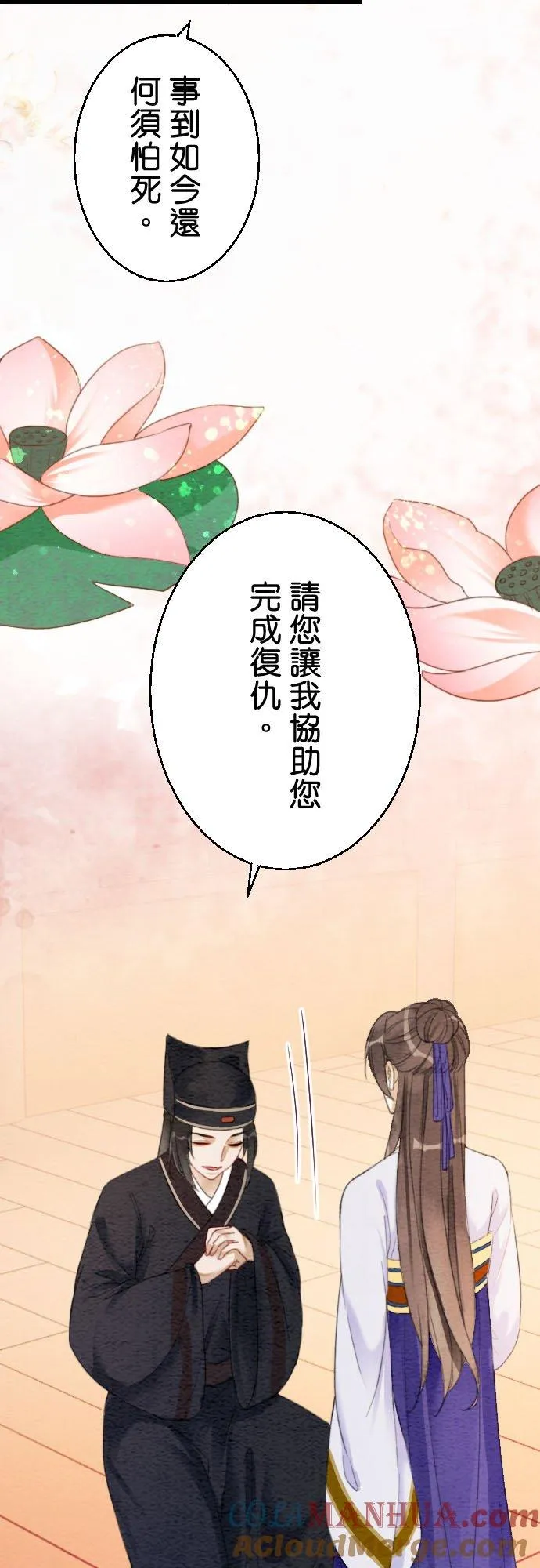 第 7 话 第49页