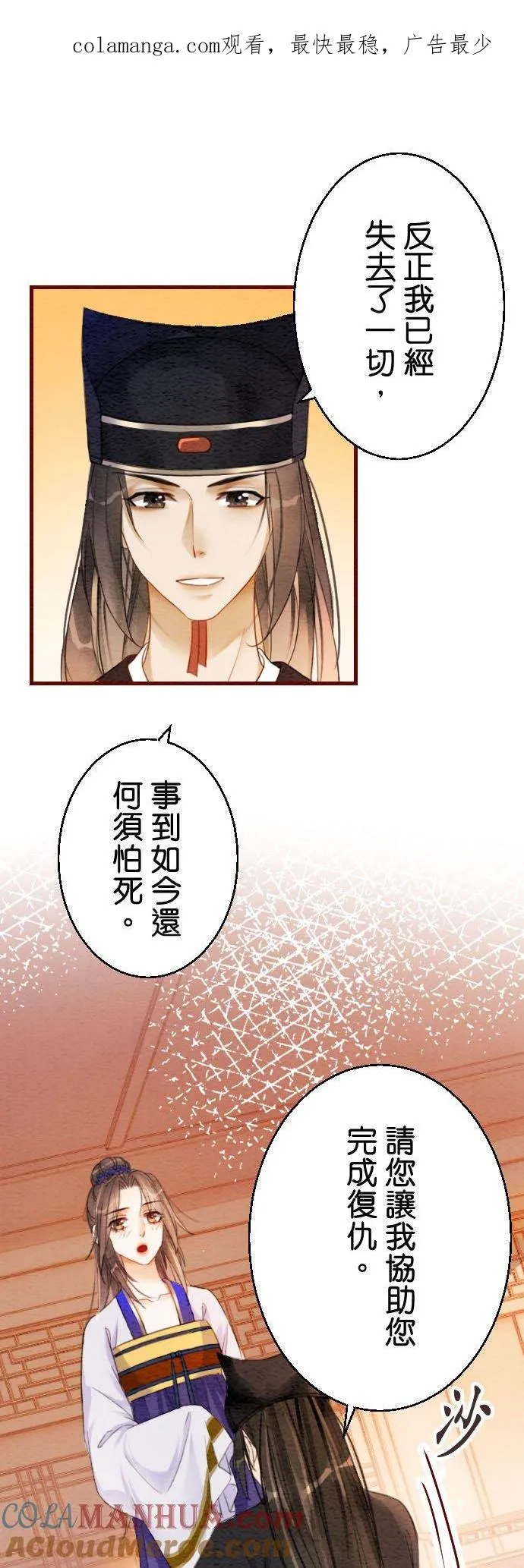 第 8 话 第1页