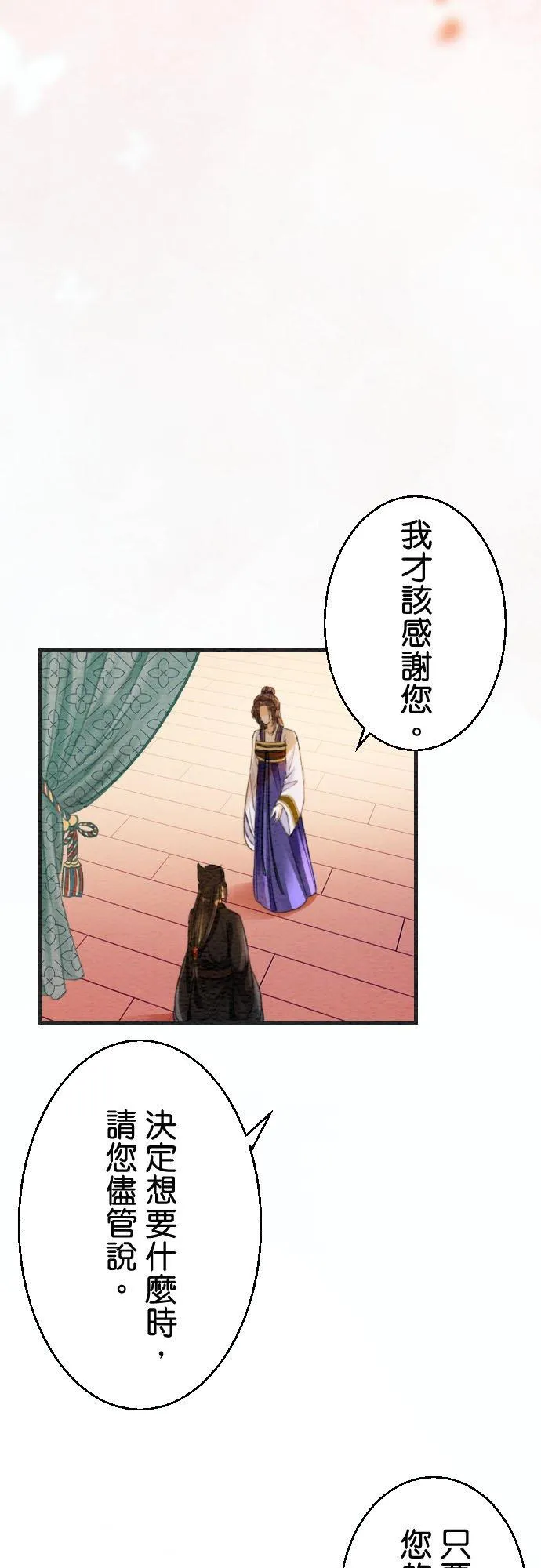 第 8 话 第4页