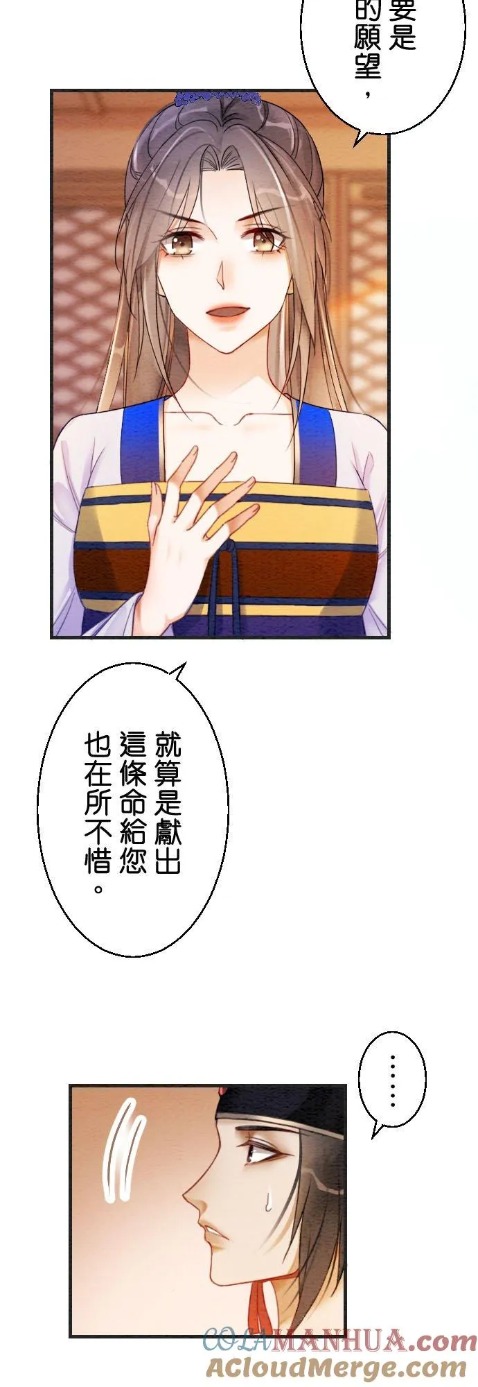 第 8 话 第5页