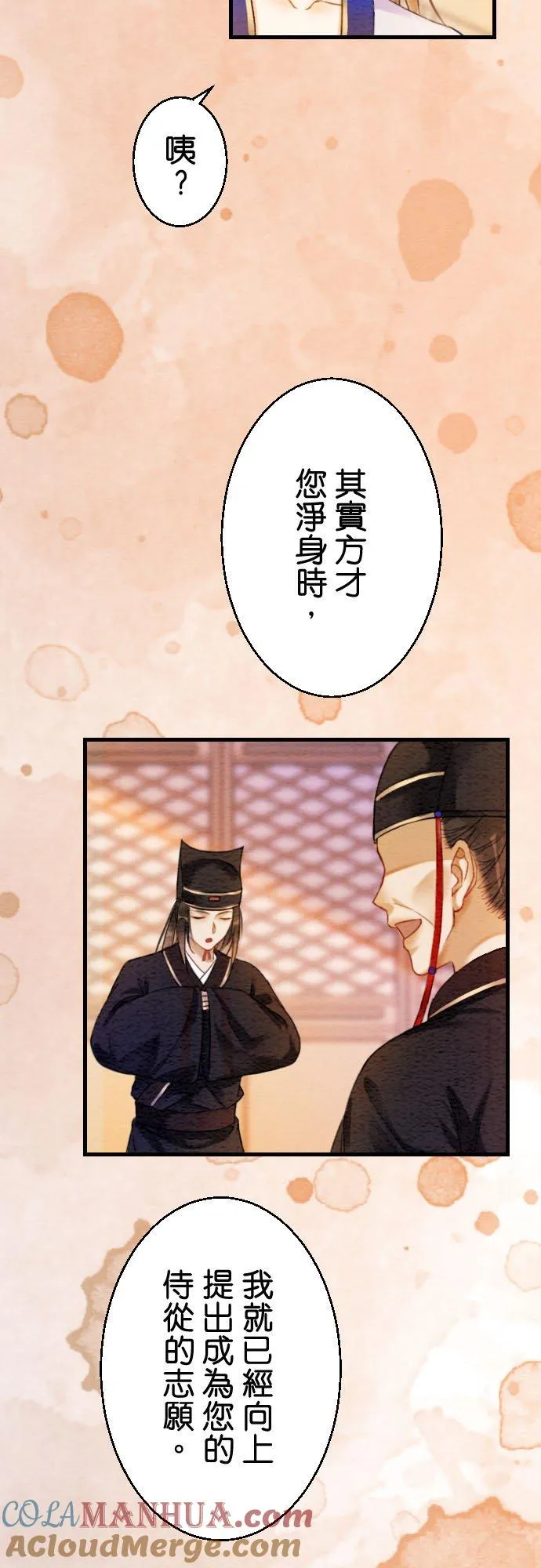 第 8 话 第7页