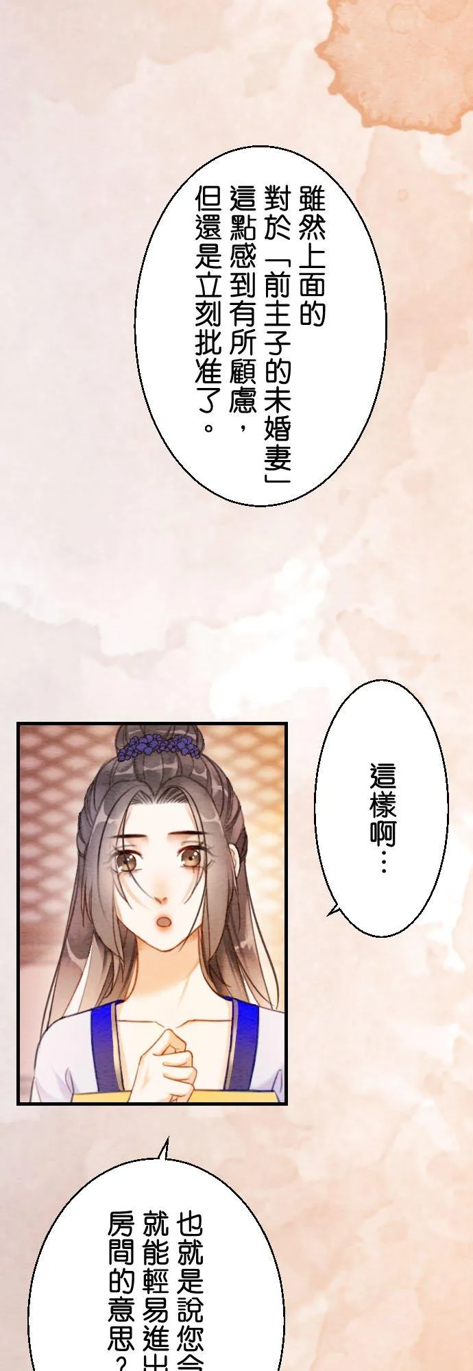 第 8 话 第8页
