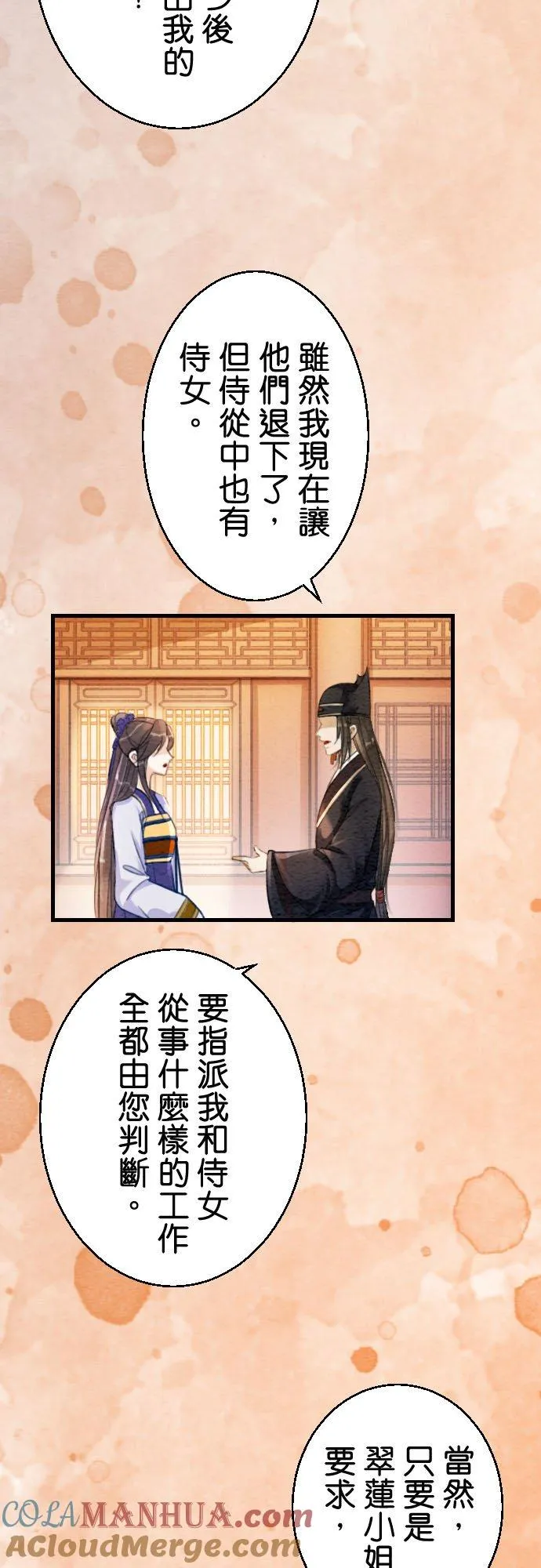 第 8 话 第9页