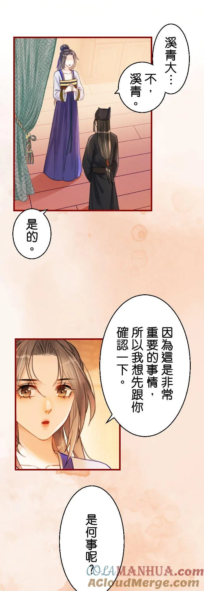 第 8 话 第11页